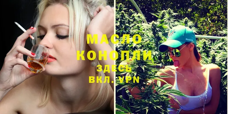 ТГК THC oil  купить наркотик  Гуково 